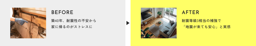 BeforeAfter2
