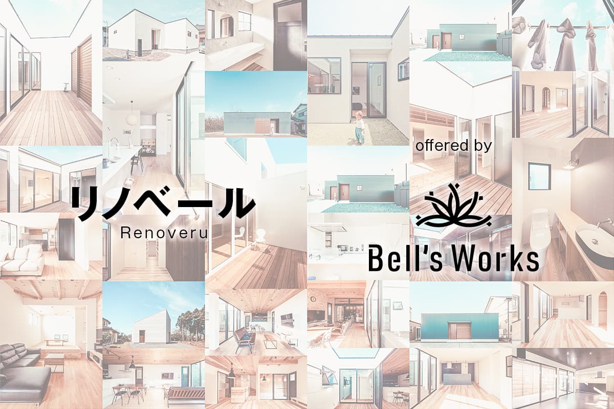 リノベール運営会社ベルズワークス